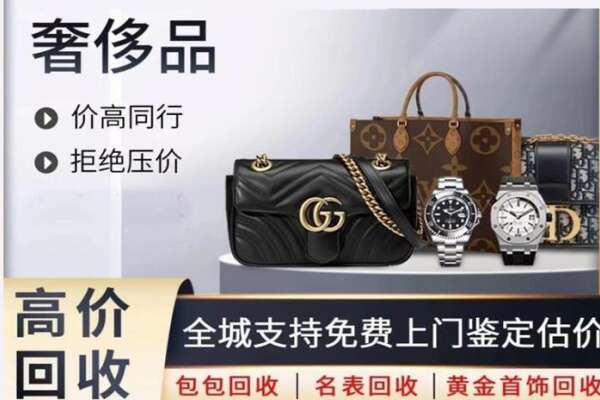 南充嘉陵区回收名表
